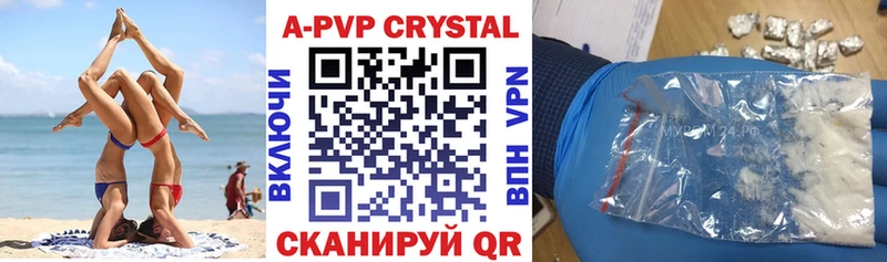 Купить  Томмот  A-PVP Crystall 