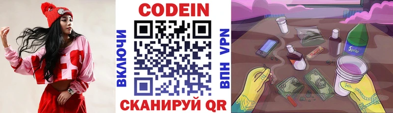 Кодеин Purple Drank  Купить закладки  Томмот 