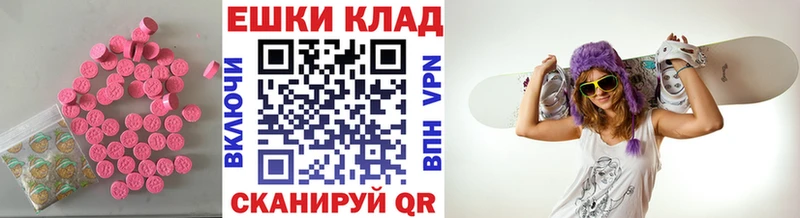 Купить  Томмот  ЭКСТАЗИ таблы 