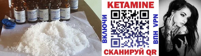 КЕТАМИН VHQ  Купить закладки  Томмот 