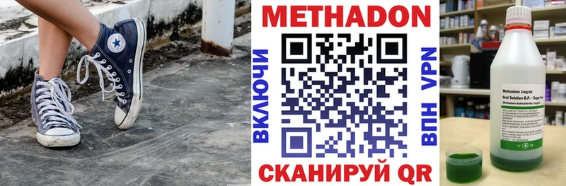 Купить  Томмот  Метадон кристалл 