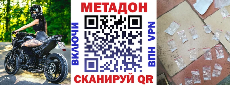 МЕТАДОН мёд Томмот
