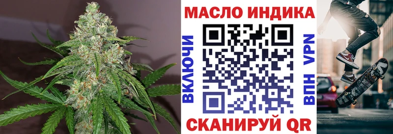 ТГК концентрат  Купить  Томмот 